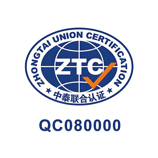 有害物质过程管理体系(QC080000)